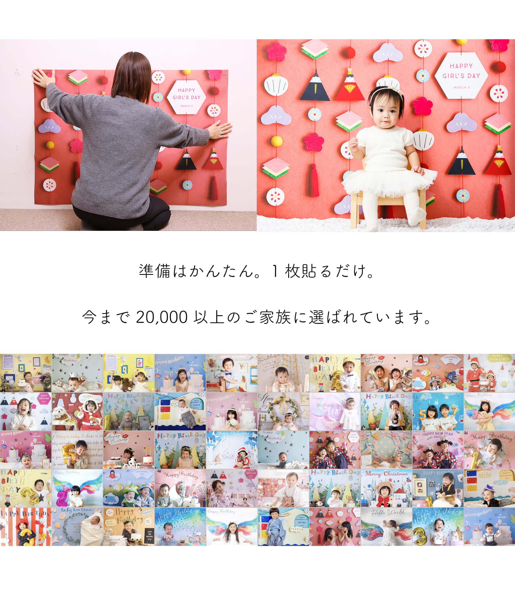 おうち写真館は2万ユーザー突破‼
日本中のパパママが自宅でおしゃれに成長記録を残しています。
